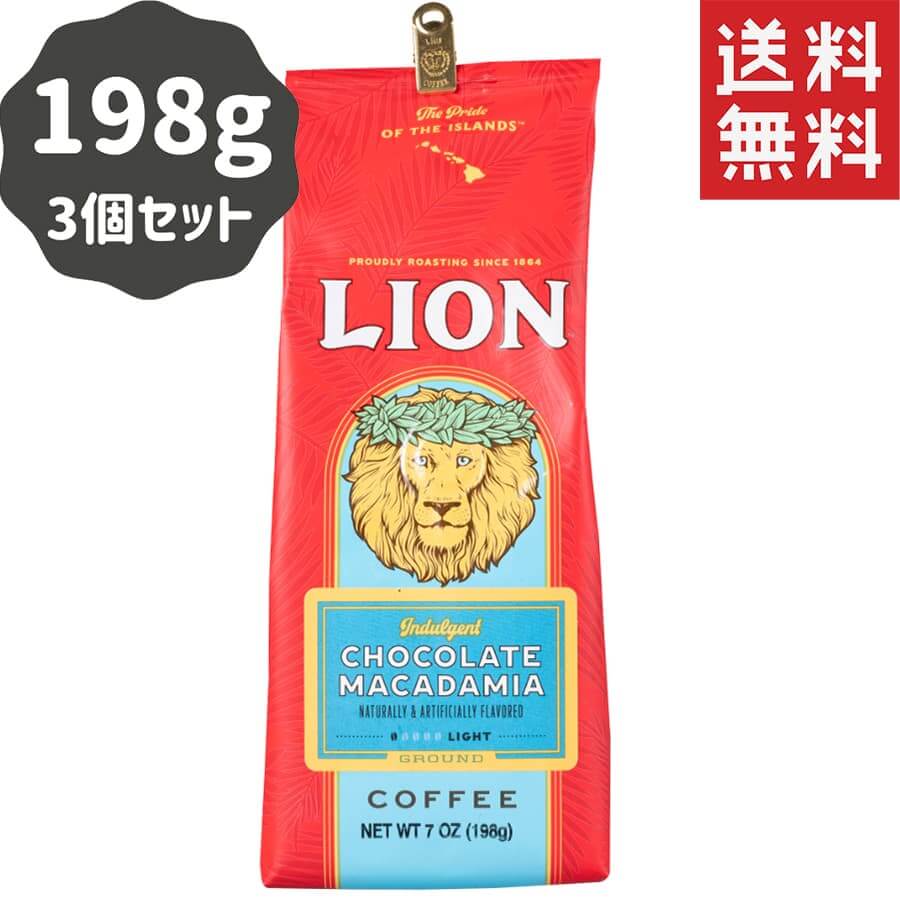 (ライオンコーヒー) チョコレートマカダミア 198g × 3個