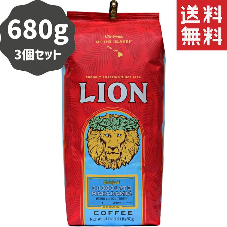 (ライオンコーヒー) チョコレートマカダミア 680g × 3個