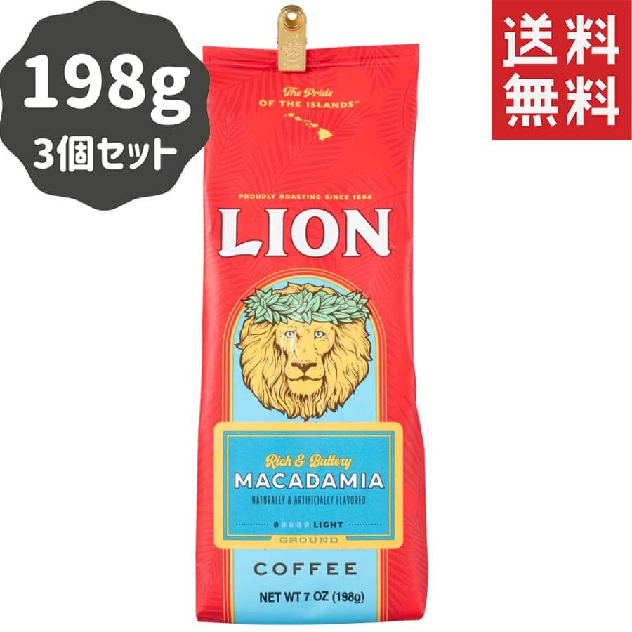 (ライオンコーヒー) マカダミア 198g × 3個