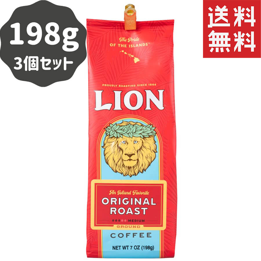 (ライオンコーヒー) オリジナルロースト 198g × 3個