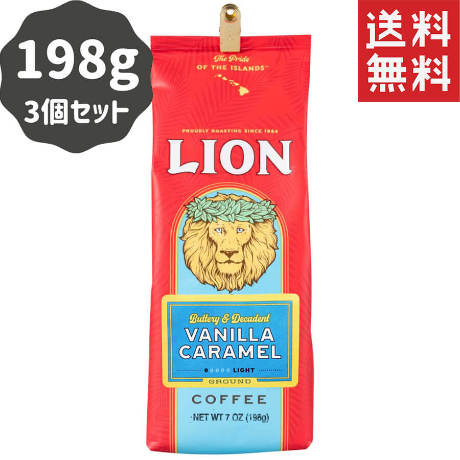 (ライオンコーヒー) バニラキャラメル 198g × 3個
